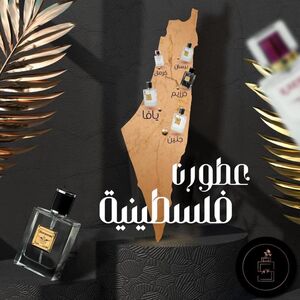 شركة نادية بارفيوم للعطور
